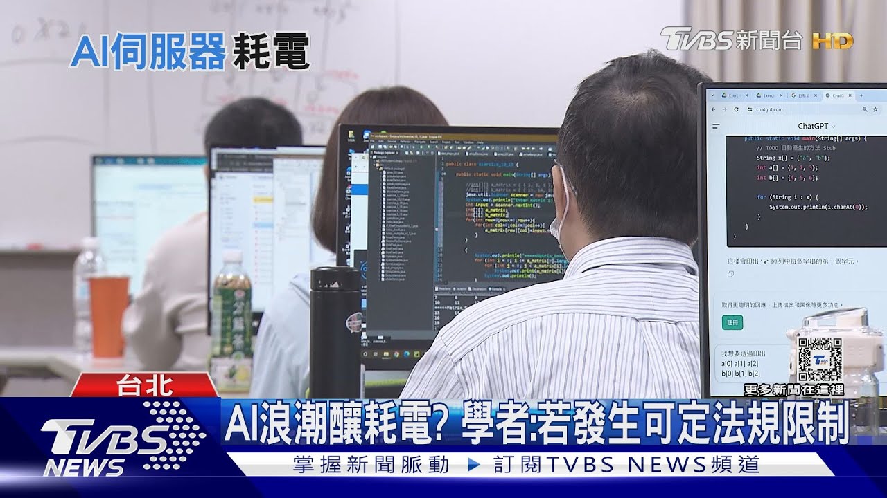 景氣回溫、AI浪潮!能源署估2030年用電將增逾10%