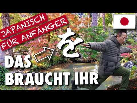 Japanisch Crashkurs (Teil 3) - die Partikel O (wo) を| Einfach Japanisch lernen