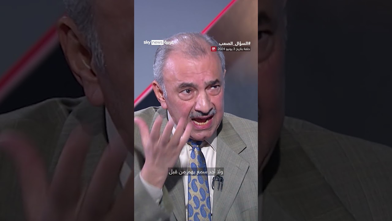 فيديو | فائق الشيخ علي: إيران أذلَّت الشعب العراقي | #السؤال_الصعب