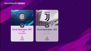[winning eleven 2020]CSガチャ＃6 インテル,ユヴェントス