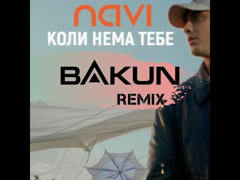 Ivan Navi - Коли нема тебе (Bakun Remix)