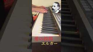 Download lagu 愛の挨拶エルガー#愛の挨拶#エルガー #salutdamour #eruga #piano #ピアノ #classic #クラシック mp3 Download lagu 愛の挨拶エルガー#愛の挨拶#エルガー #salutdamour #eruga #piano #ピアノ #classic #クラシック mp3