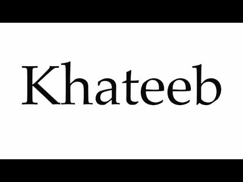How to Pronounce Khateeb