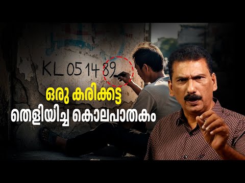 The story of a moment of caution that caught the murderer | BS Chandra Mohan | Mlife Daily