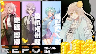 【R・E・P・O/コラボ】幽霊付きお宝探索♪【コトリル視点】