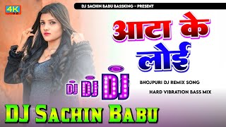 #Aata Ke #Loi Ke Toi #Pawan Singh Hard Vibration Mix Dj #Sachin Babu BassKing