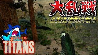 Attacking a baby Sarcosuchus leads to a huge battle with the herd lol Path of Titans