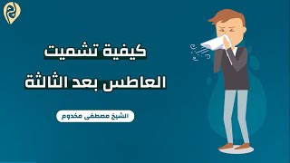 مقتطفات في الفقه وأصوله image