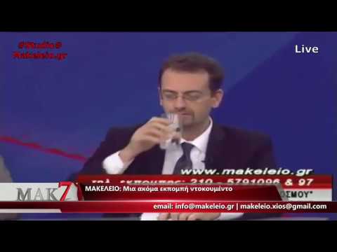 Διαδικτυακό Μακελειό 7 | 07-03-2017