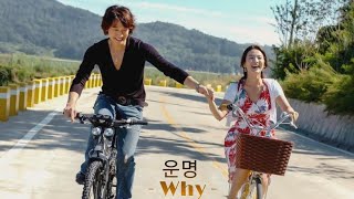 Download lagu Fate (운명) - Why (Full house ost) Myanmar Sub / Lyrics mp3