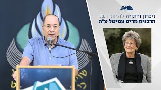 זיכרון והוקרה לדמותה של הרבנית מרים עמיטל ע"ה | פתיחה | הרב אמנון בזק | מרחשוון תשפ"ו (ישיבת הר עציון) - התמונה מוצגת ישירות מתוך אתר האינטרנט יוטיוב. זכויות היוצרים בתמונה שייכות ליוצרה. קישור קרדיט למקור התוכן נמצא בתוך דף הסרטון זיכרון והוקרה לדמותה של הרבנית מרים עמיטל ע"ה | פתיחה | הרב אמנון בזק | מרחשוון תשפ"ו (ישיבת הר עציון) - התמונה מוצגת ישירות מתוך אתר האינטרנט יוטיוב. זכויות היוצרים בתמונה שייכות ליוצרה. קישור קרדיט למקור התוכן נמצא בתוך דף הסרטון