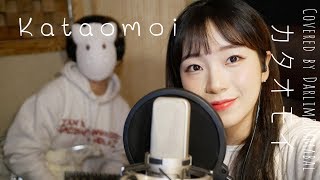 「Kataomoi(カタオモイ) / Aimer」│Covered by 김달림과하마발