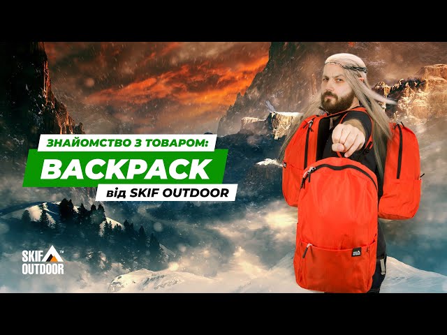Youtube video Рюкзак Skif Outdoor City Backpack L. Оранжевый