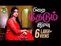 பிறை தேடும் இரவு Pirai Thedum Iravu Tamil Short Film Smile Settai Premie