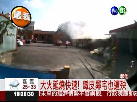 煮開水忘了關! 起火燒光鐵皮屋