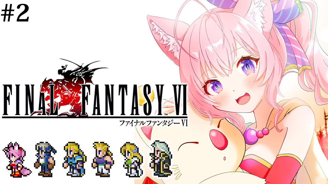【FF6】初見🌟遂にファイナルファンタジーⅥへ!ドットFF集大成満喫中!!コョナを救え!!!~ピクセルリマスター版~ #2 【博衣こより/ホロライブ】【ネタバレあり】