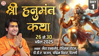 Download lagu Live: Paschim Vihar, Delhi | Shri Hanumant Katha | Day-1 | श्री हनुमंत कथा | Bageshwar Dham Sarkar mp3
