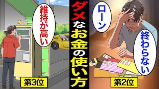 【漫画】50代後半で絶対にやってはいけないお金の使い方。収入が下がり…老後貧乏になる…【スミカのミカタ】