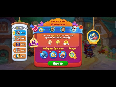 Fishdom 8880, 8881, 8882 levels