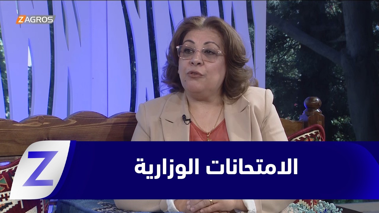 فيديو | الامتحانات الوزارية.. أساس النجاح بين الثقة بالنفس والتركيز والانضباط في المذاكرة