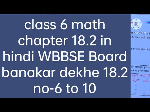 class 6 math chapter 18.2 in hindi WBBSE Board // class 6 math banakar dekhe 18.2 in hindi.