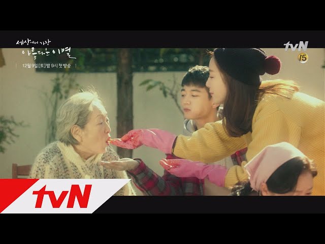 The Most Beautiful Goodbye [티저] 지금이 바로, 가장 행복한 시간이라는 걸 몰랐습니다 171209 EP.1