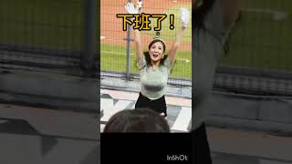 【チャンテ統一尚勇→サヨナラ勝ち🦁Uni-Girls Mina】#台湾チア #cheerleader #chancetheme #再見安打 #嗆司曲 #統一尚勇 #unigirls #shorts