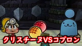 【switch】ペーパマリオRPG クリスチーヌにコブロン撃退してもらいます バッチ強化あり