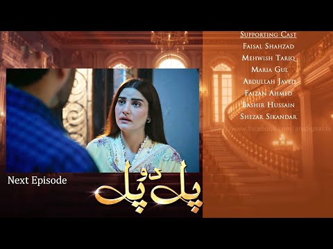 Pal Do Pal Episode 54 | Teaser | Junaid Jamshaid Niazi | Tuba Anwer