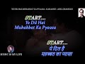 Ye Dil Hai Mohabbat Ka Pyasa Karaoke With Scrolling Lyrics Eng हिंदी
