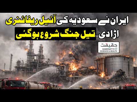 Iran Targets Saudi Arabia’s Aramco Ras Tanura Oil Refinery with Drone Strikes