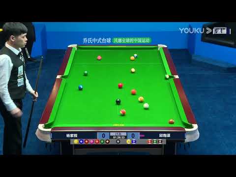 Yang Zicheng VS Qiu Paomou - S1 - 2022 Joy Cup Heyball Masters A Class Station Changzhou