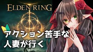【 #eldenring  ELDEN RING 】王を目指す女  #2    ※ネタバレ有【 #Vtuber #Vsinger 桐崎まゆら Mayura Kirisaki 】