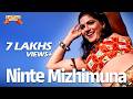 Ninte Mizhimuna 4 The People 2004 Movie Song Jassie Gift Jyotsna