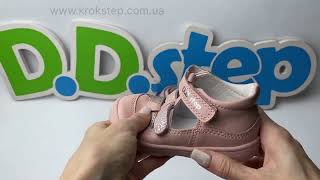 D.D.Step Туфлі- босоніжки H077-51332CM Baby Pink Barefoot