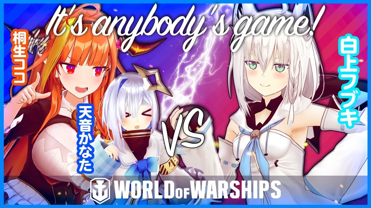 【#WoWS】フブキ先輩「じゃあ敵だね」World of Warshipsで対戦！！【ホロライブ】
