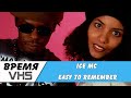 Ice MC Easy To Remember 1989