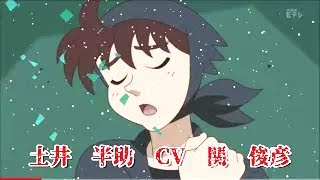 土井半助　先生みんなの土井先生　cv.関俊彦　様