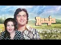 Raaja 1975 Full Hindi Movie Rishi Kapoor Double Role Sulakshana Pandit Hit Film