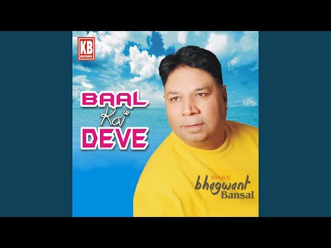 Baal Kai Deve