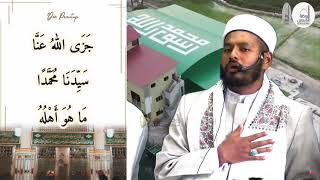 Download lagu JAZALLAHU 'ANNA MUHAMMADAN MAA HUWA AHLUH - 30 MINIT ULANG DENGAR mp3