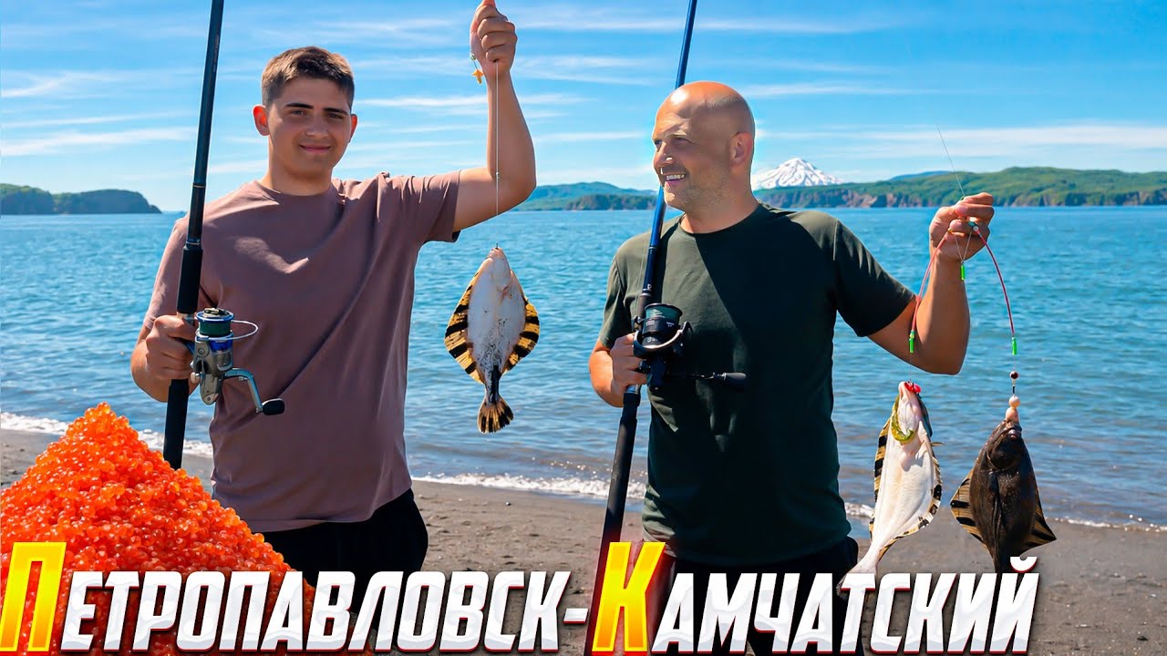 Камчатка - это не только рыбалка и медведи, но и уникальные люди, природа и ку?