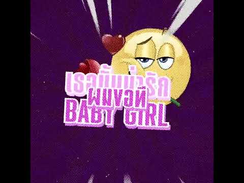 FUSO - สาวเหนือ (Feat.) NORMA1 & ,BETAYOURBITCH  [Official Visualizer]