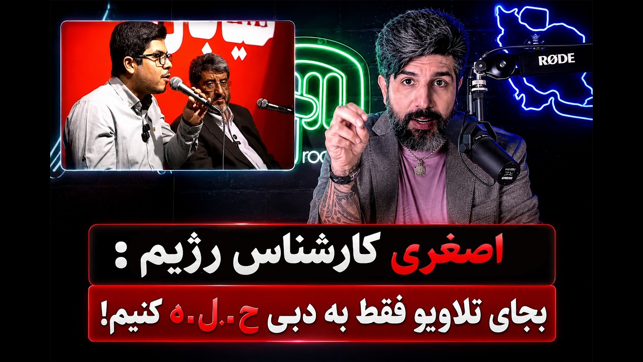 اصغری کارنشناس رژیم: بجای تلاویو فقط به دبی ح.مل.ه کنیم!