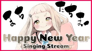 【歌枠】Happy New Year！おめでたいし一人でデュエットするぞ！！！！！Singing Stream【町田ちま/にじさんじ】
