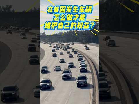 Legal AI Digital Avatar Short — Car Accident Rights