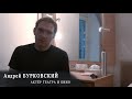 Андрей Бурковский | фильм Отец Сергий 