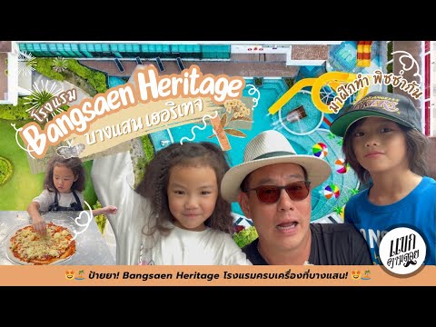 คลิกเพื่อดูคลิปวิดีโอ