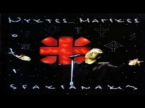 Notis Sfakianakis-Δεν σε χρειάζομαι (2007)