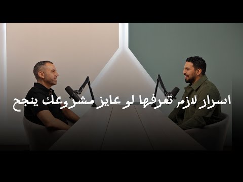 Body Bar — اسرار لازم تعرفها لو بتفكر تعمل المشروع الخاص بيك — Secrets you need to know if you're thinking of starting your own business
